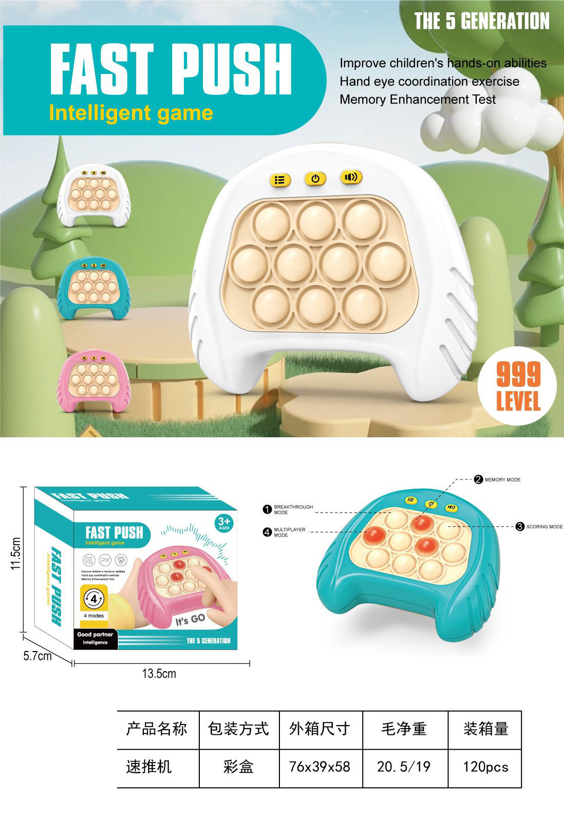 TG46076 Yellow Giraffe Speed Push Machine Multi-mode Challenge Game Machine, a fun hand-eye coordination handheld speed push toy for children's early education Item Picture