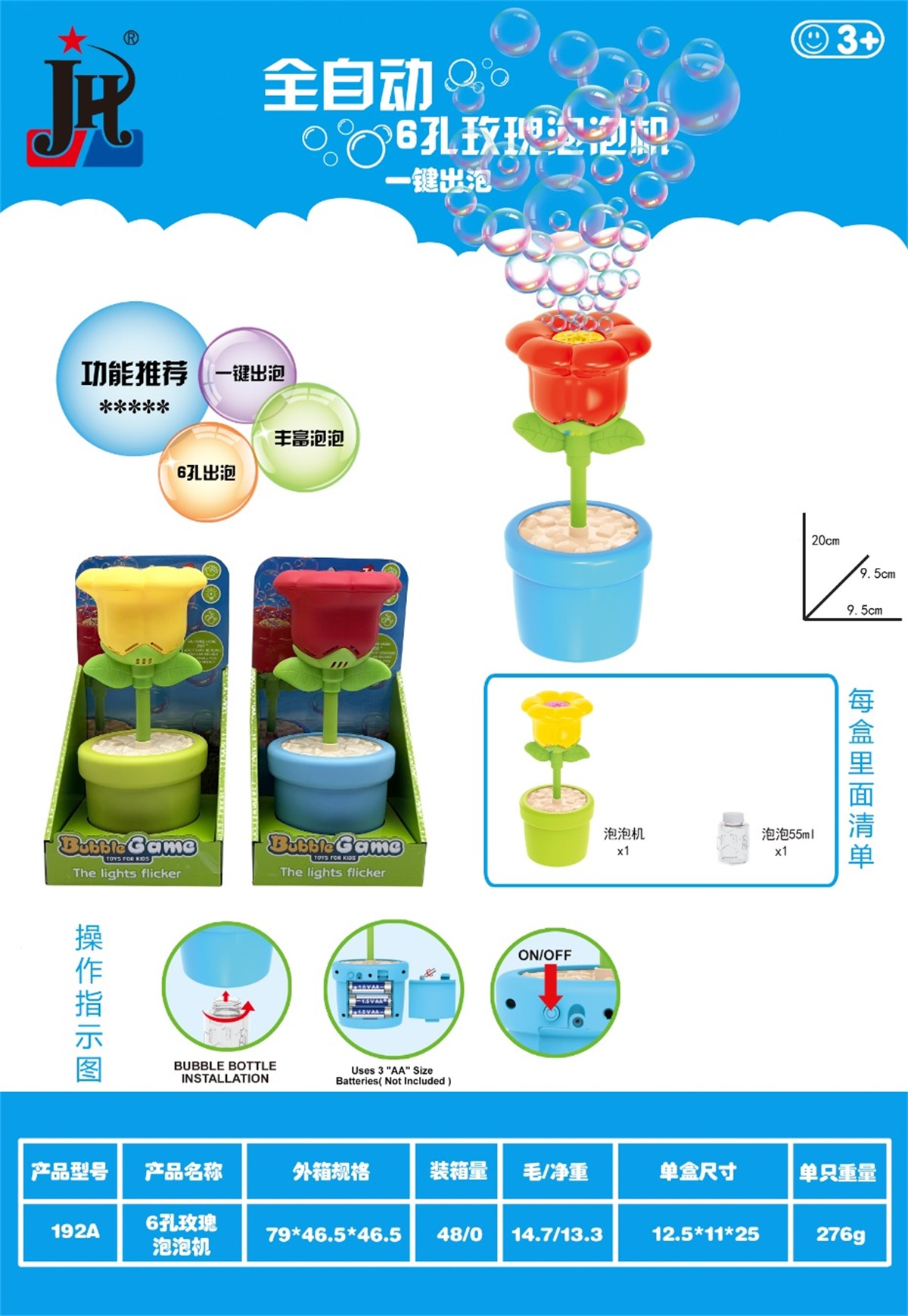 TL85367 potted rose bubble machine with electric lights continuously produces bubbles. It is a fully automatic bubble toy for babies to play outdoors details Picture