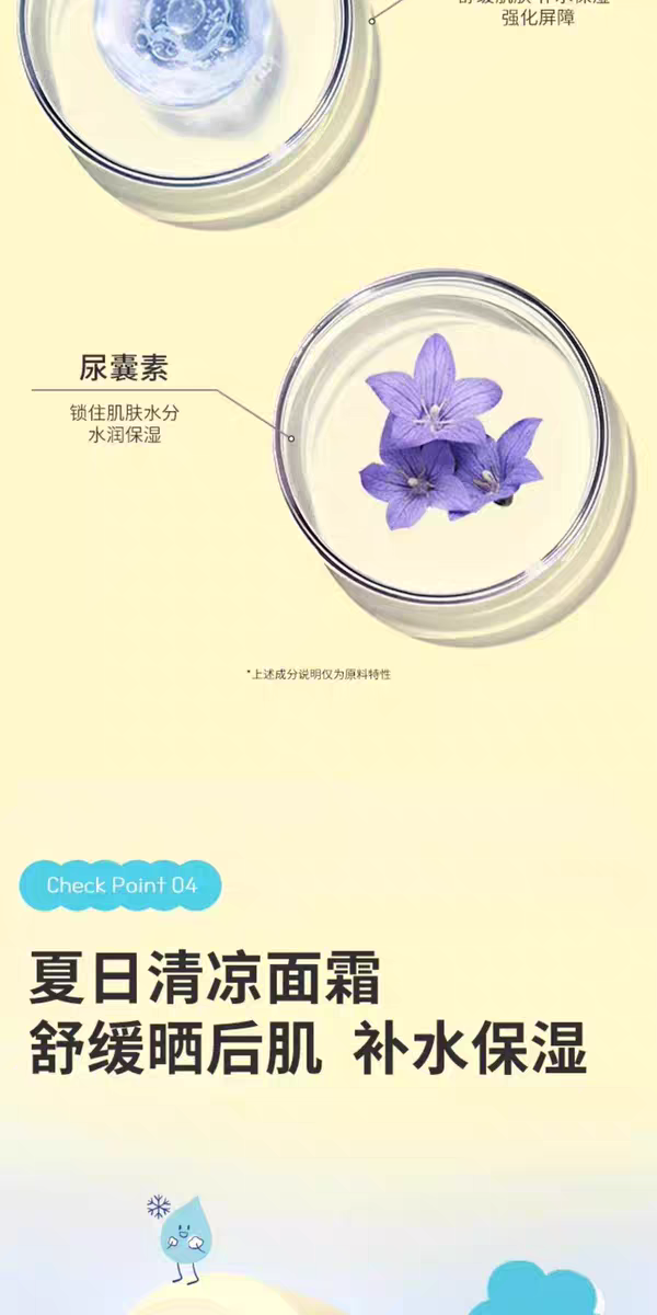 Korean imported Gongzhong Secret Strategy Children's Moisturizing Cream 100ml New version Baby Newborn Baby Moisturizing Lotion New version Gongzhong Secret Strategy Children's Face Cream detail image 8