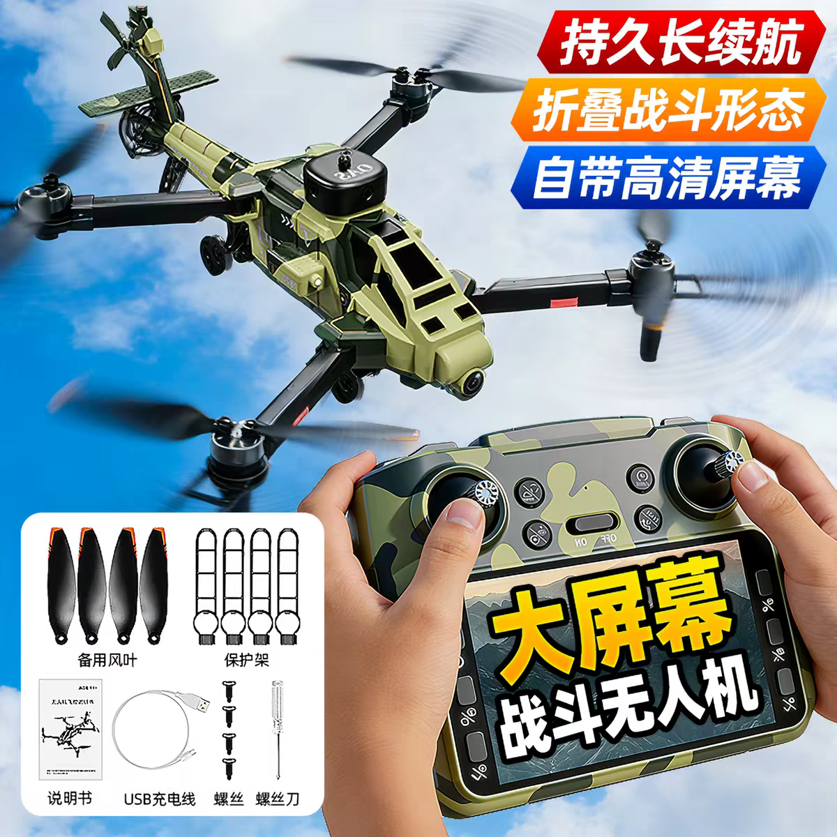 Apache remote-controlled helicopter, armed toy aircraft, intelligent height setting, charging, cool children's toy gift details Picture