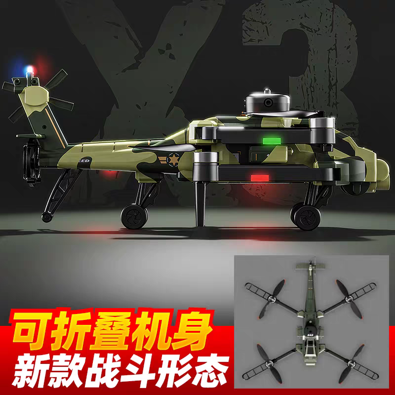 Apache remote-controlled helicopter, armed toy aircraft, intelligent height setting, charging, cool children's toy gift Specification image