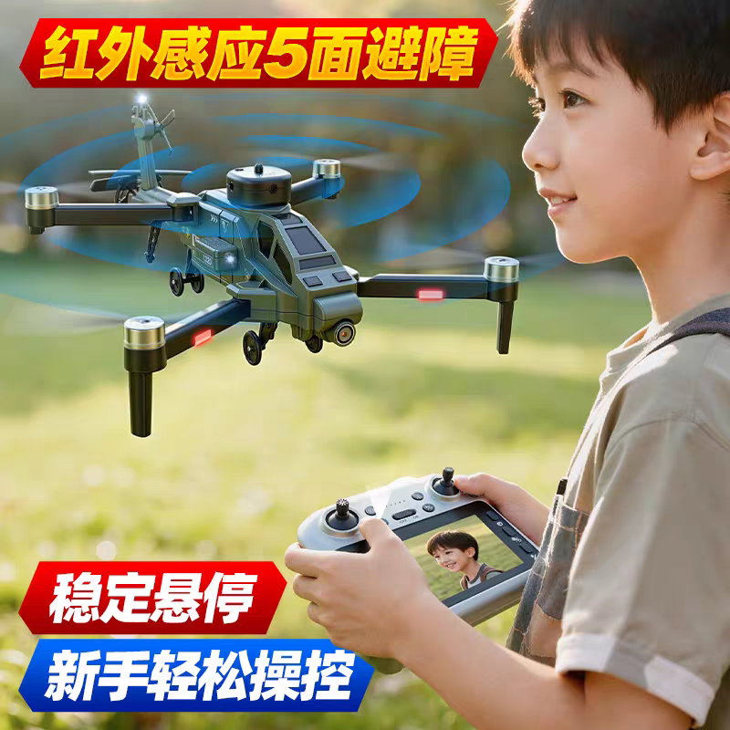 Apache remote-controlled helicopter, armed toy aircraft, intelligent height setting, charging, cool children's toy gift