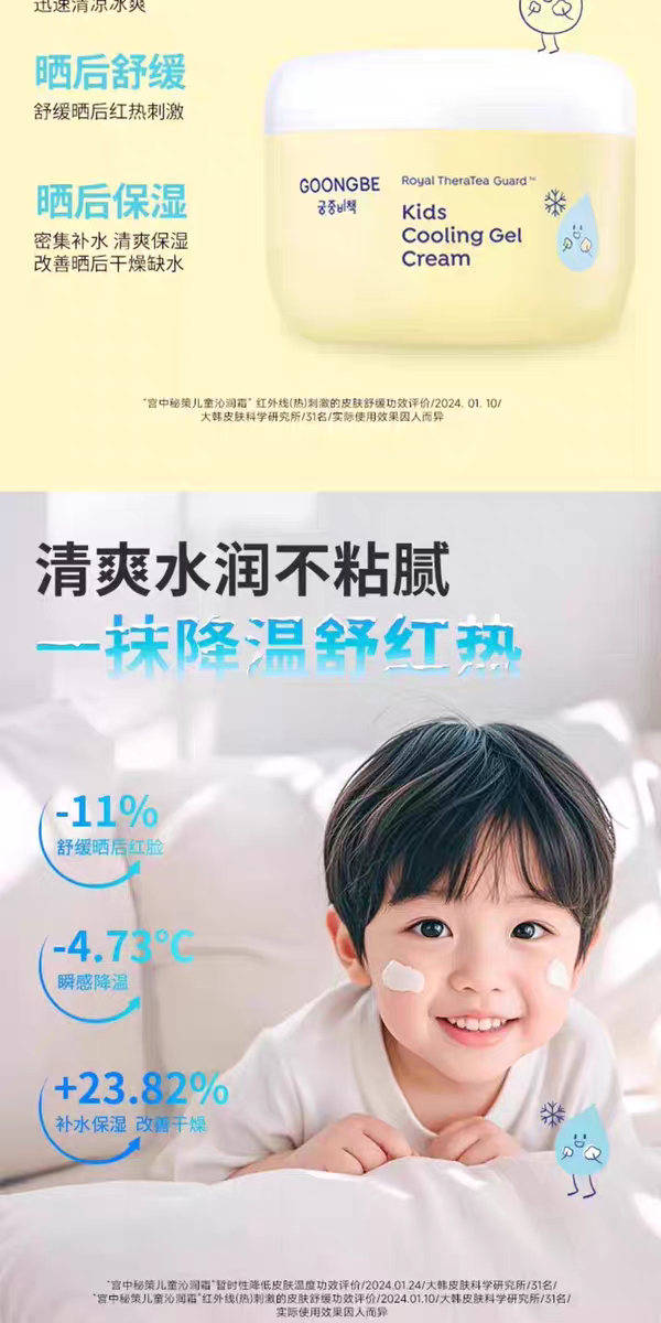 Korean imported Gongzhong Secret Strategy Children's Moisturizing Cream 100ml New version Baby Newborn Baby Moisturizing Lotion New version Gongzhong Secret Strategy Children's Face Cream detail image 3