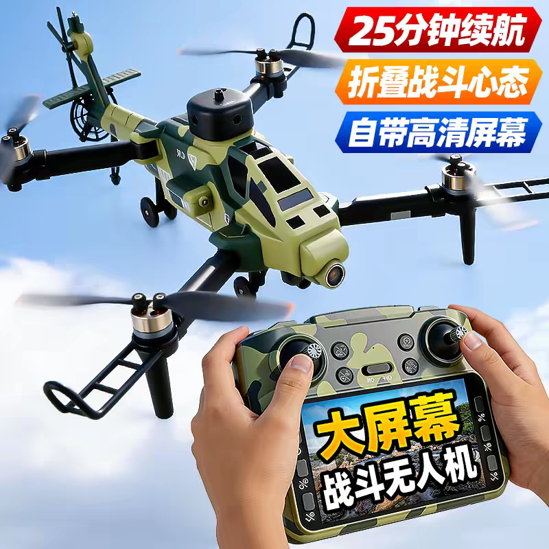 Apache remote-controlled helicopter, armed toy aircraft, intelligent height setting, charging, cool children's toy gift detail image 6