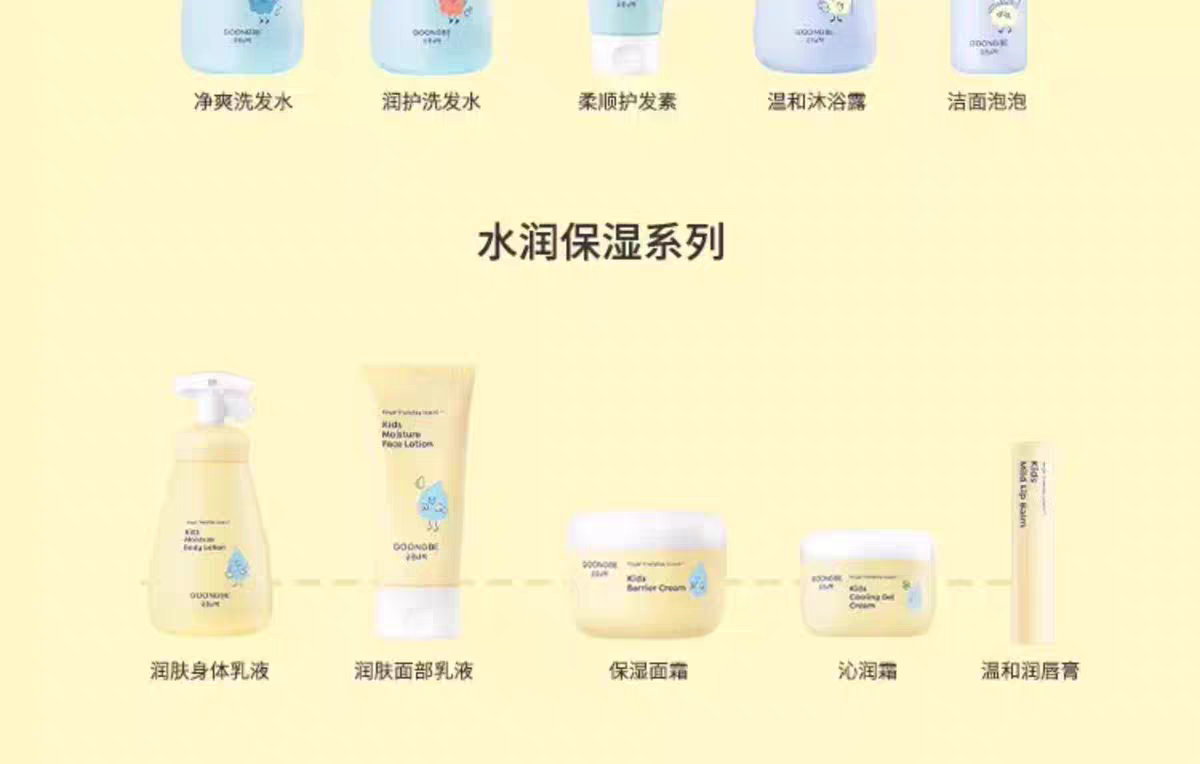 Korean imported Gongzhong Secret Strategy Children's Moisturizing Cream 100ml New version Baby Newborn Baby Moisturizing Lotion New version Gongzhong Secret Strategy Children's Face Cream detail image 13