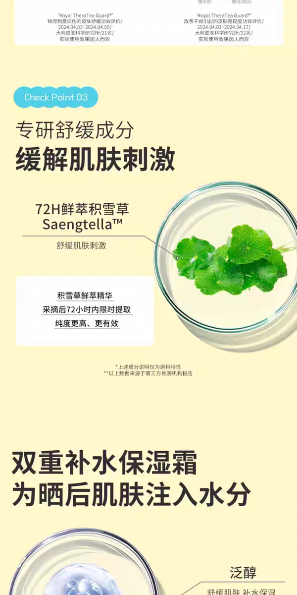 Korean imported Gongzhong Secret Strategy Children's Moisturizing Cream 100ml New version Baby Newborn Baby Moisturizing Lotion New version Gongzhong Secret Strategy Children's Face Cream detail image 7