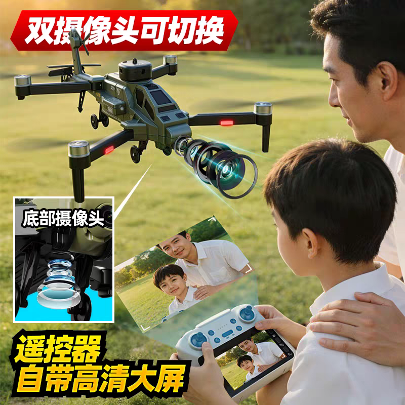 Apache remote-controlled helicopter, armed toy aircraft, intelligent height setting, charging, cool children's toy gift Application Scenario