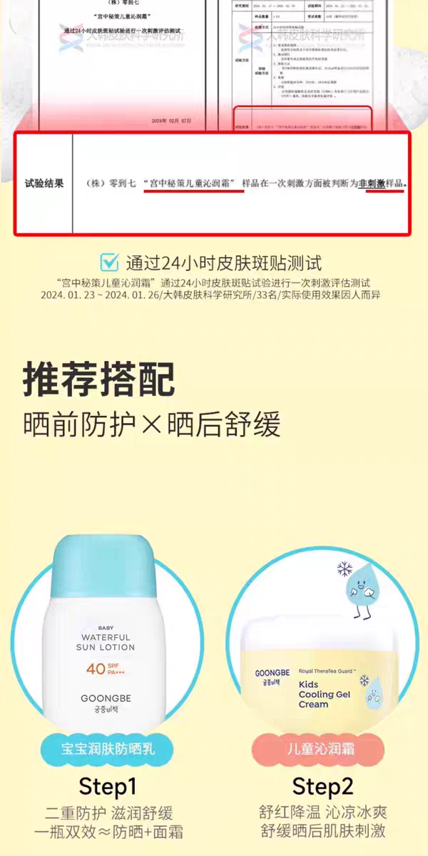 Korean imported Gongzhong Secret Strategy Children's Moisturizing Cream 100ml New version Baby Newborn Baby Moisturizing Lotion New version Gongzhong Secret Strategy Children's Face Cream detail image 11