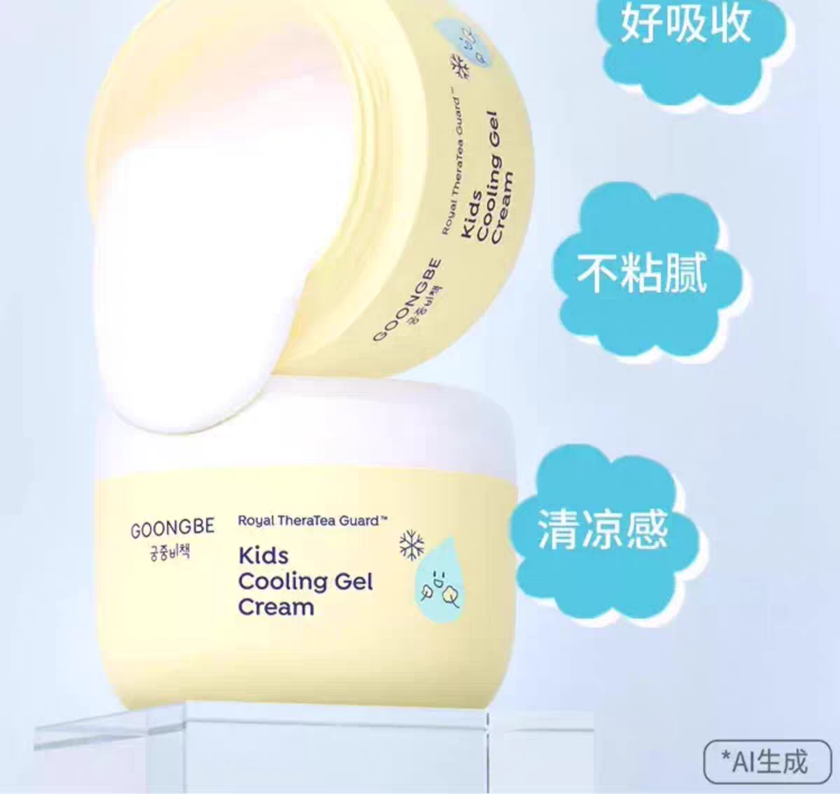 Korean imported Gongzhong Secret Strategy Children's Moisturizing Cream 100ml New version Baby Newborn Baby Moisturizing Lotion New version Gongzhong Secret Strategy Children's Face Cream detail image 9