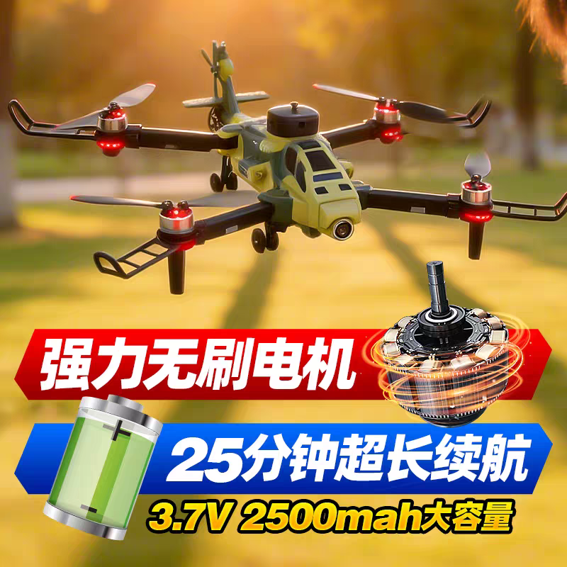 Apache remote-controlled helicopter, armed toy aircraft, intelligent height setting, charging, cool children's toy gift detail image 2