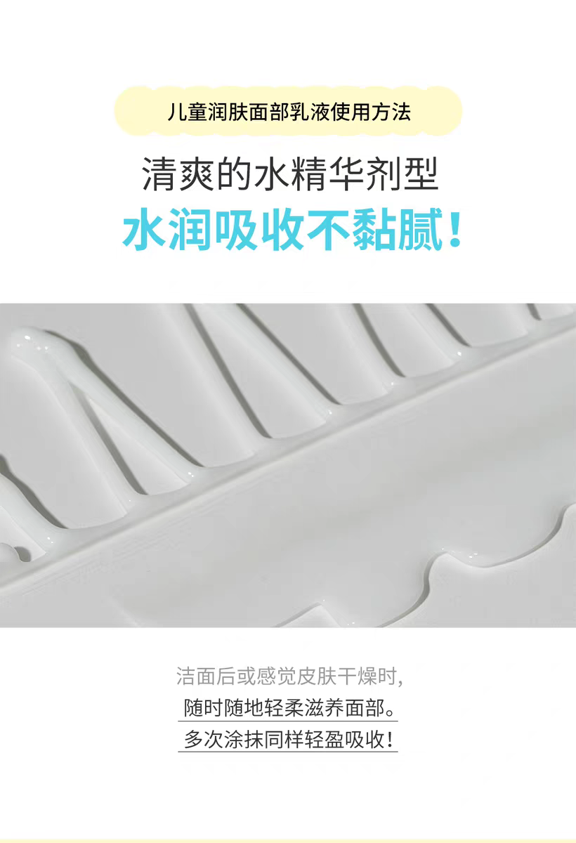 The new version of the Korean imported "Palace Secret Strategy" children's Facial Moisturizing lotion, 80ml, is an official genuine product for hydrating and moisturizing the face of infants and babies. It is whey and easy to absorb detail image 16