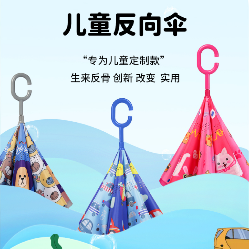 Hengdun Children's Reverse Umbrella C-shaped handle-free cartoon princess Bear fully automatic long-handled umbrella, special for boys and girls, primary school students to go to school, all-weather and all-weather sunshade umbrella, drip-proof safety, children's safety umbrella