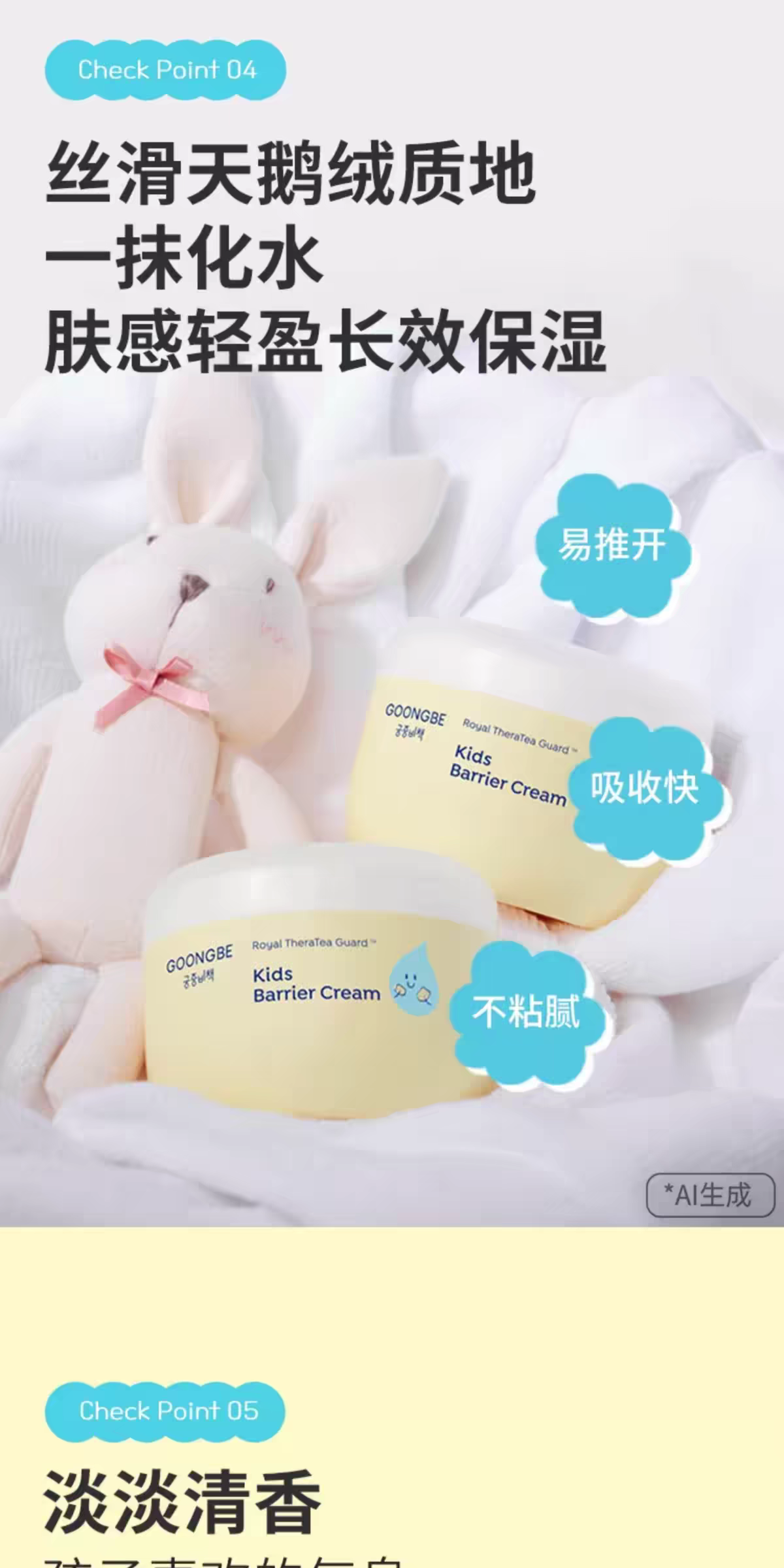 Korean imported Palace Secret Strategy Children's Moisturizing Cream 180ml, new spring and summer cream, refreshing lotion, Moisturizing cream, genuine guaranteed detail image 6