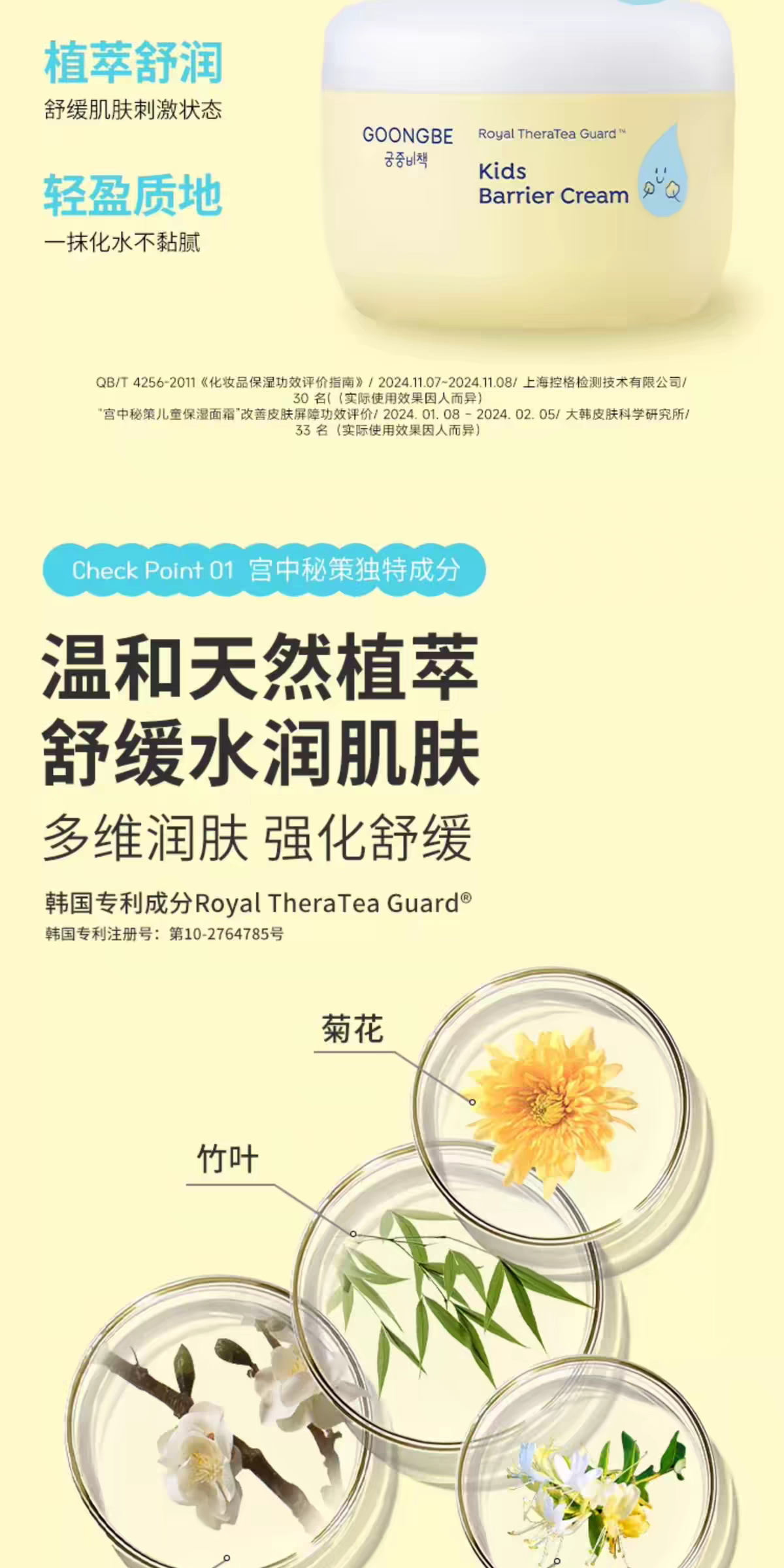 Korean imported Palace Secret Strategy Children's Moisturizing Cream 180ml, new spring and summer cream, refreshing lotion, Moisturizing cream, genuine guaranteed detail image 3