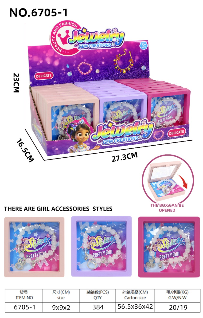 TL86034 Colorful Windowing Portable Jewelry Small Gift Box, Girl's Pearl luster pearl bracelet accessory, Decorative toy gift Specification image