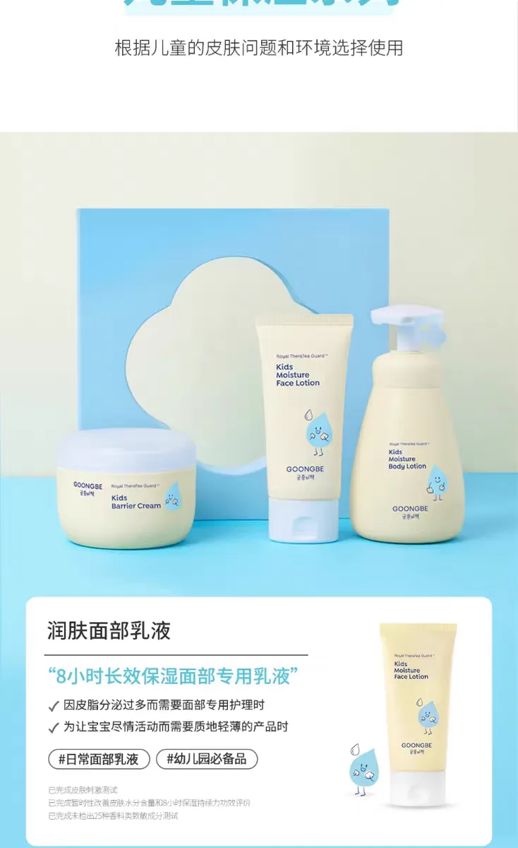 Korean imported Gongzhong Secret Strategy Children's Moisturizing Body Lotion 250ml, new version for infants and toddlers, Baby Moisturizing, whey, Refreshing and Balanced Body lotion detail image 4