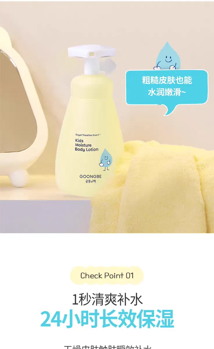Korean imported Gongzhong Secret Strategy Children's Moisturizing Body Lotion 250ml, new version for infants and toddlers, Baby Moisturizing, whey, Refreshing and Balanced Body lotion detail image 7