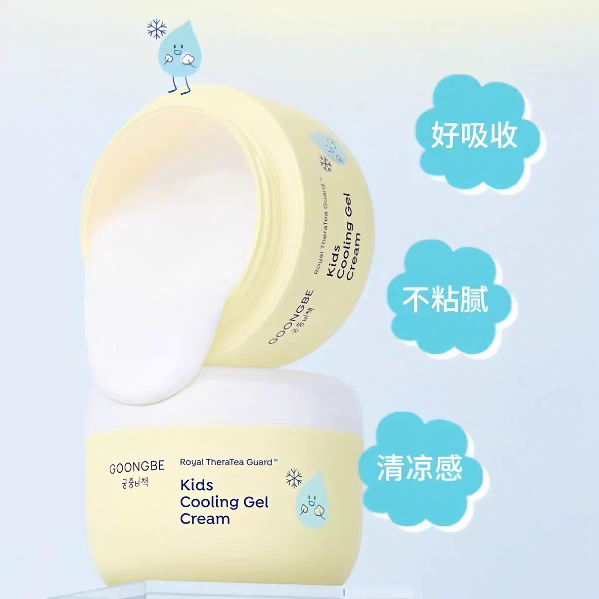 Korean imported Gongzhong Secret Strategy Children's Moisturizing Cream 100ml New version Baby Newborn Baby Moisturizing Lotion New version Gongzhong Secret Strategy Children's Face Cream Application Scenario
