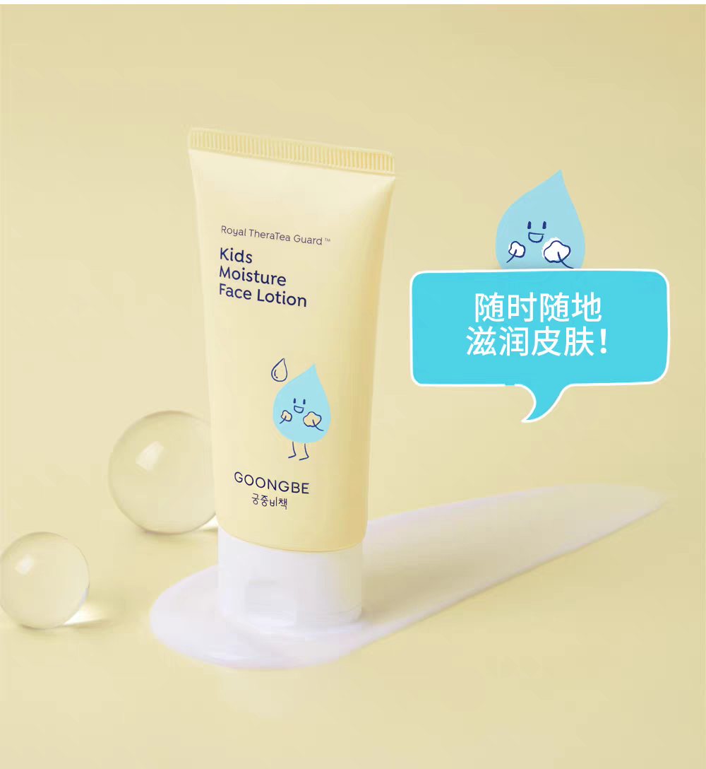 The new version of the Korean imported "Palace Secret Strategy" children's Facial Moisturizing lotion, 80ml, is an official genuine product for hydrating and moisturizing the face of infants and babies. It is whey and easy to absorb detail image 10