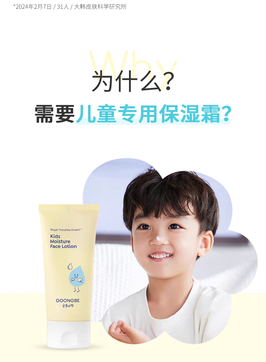 The new version of the Korean imported "Palace Secret Strategy" children's Facial Moisturizing lotion, 80ml, is an official genuine product for hydrating and moisturizing the face of infants and babies. It is whey and easy to absorb detail image 5