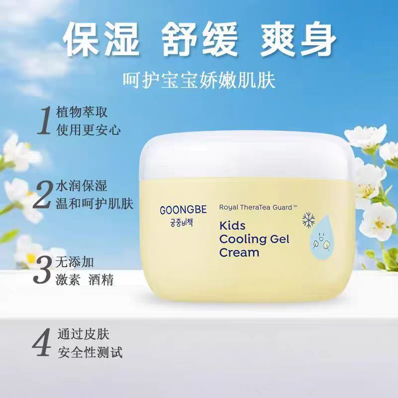 Korean imported Gongzhong Secret Strategy Children's Moisturizing Cream 100ml New version Baby Newborn Baby Moisturizing Lotion New version Gongzhong Secret Strategy Children's Face Cream Specification image