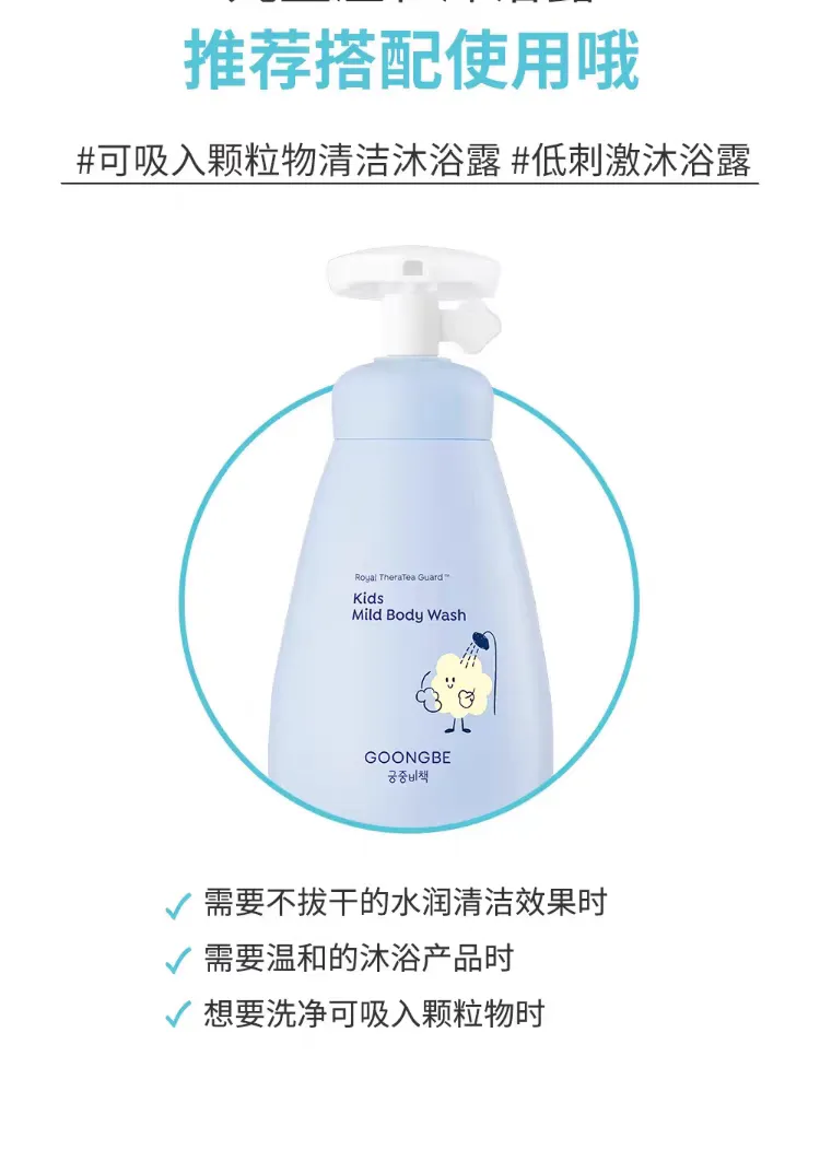 Korean imported Gongzhong Secret Strategy Children's Moisturizing Body Lotion 250ml, new version for infants and toddlers, Baby Moisturizing, whey, Refreshing and Balanced Body lotion detail image 6