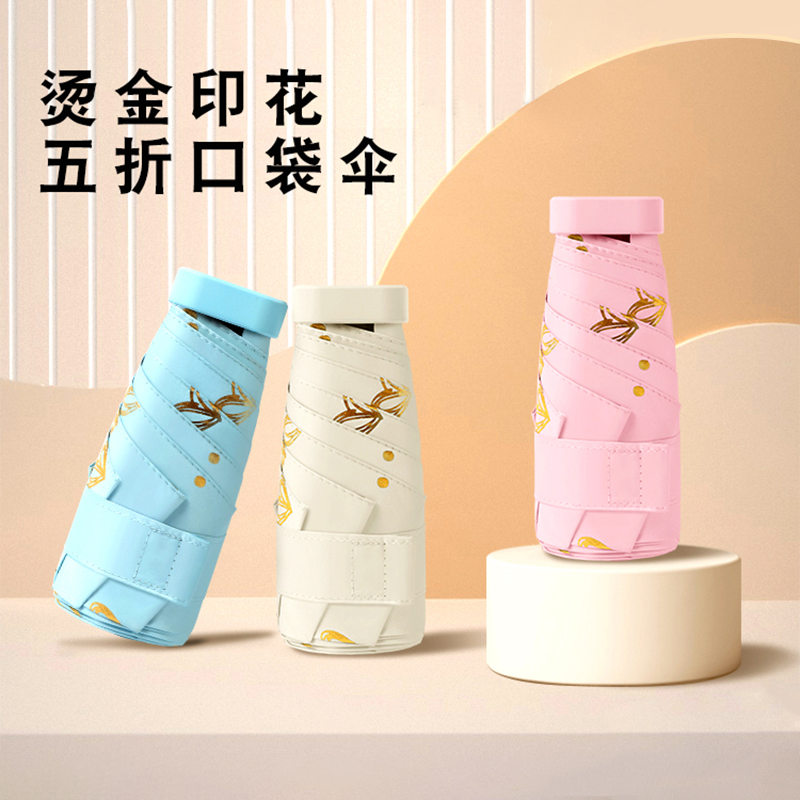 The new Hengdun heart-shaped gold-embossed 50% discount pocket umbrella, mini portable sun umbrella, with built-in black rubber full shading and UV protection for women, has a frosted square handle and comes with a solid color Hema Caron sun umbrella for storage