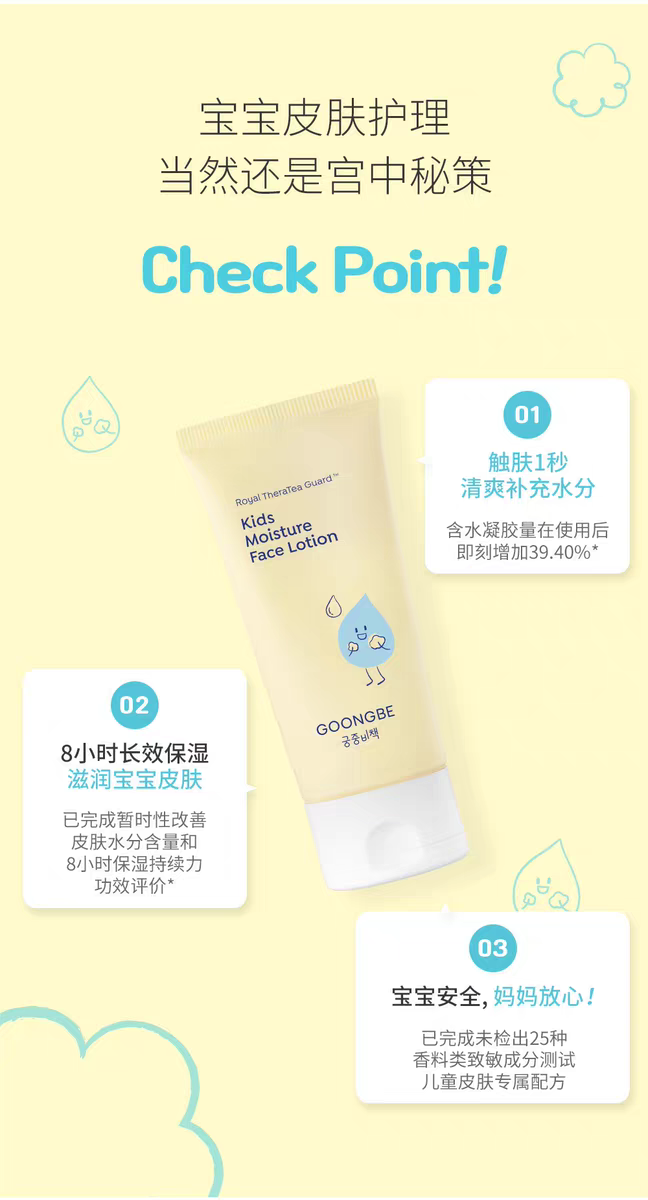 The new version of the Korean imported "Palace Secret Strategy" children's Facial Moisturizing lotion, 80ml, is an official genuine product for hydrating and moisturizing the face of infants and babies. It is whey and easy to absorb detail image 4