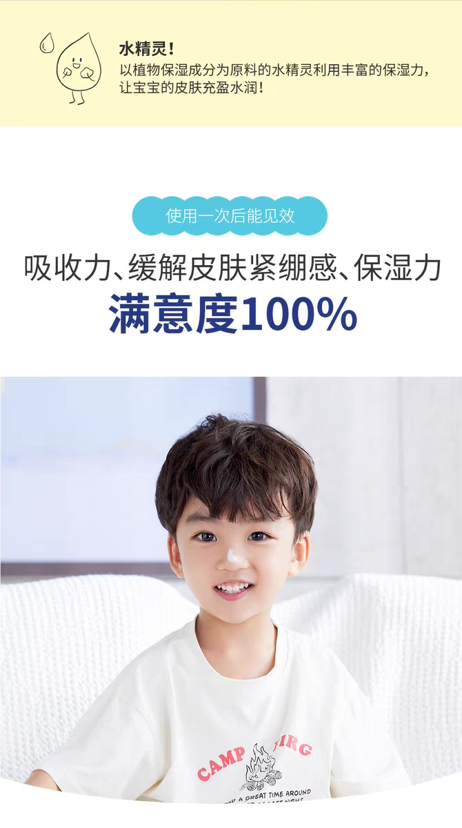 The new version of the Korean imported "Palace Secret Strategy" children's Facial Moisturizing lotion, 80ml, is an official genuine product for hydrating and moisturizing the face of infants and babies. It is whey and easy to absorb detail image 2