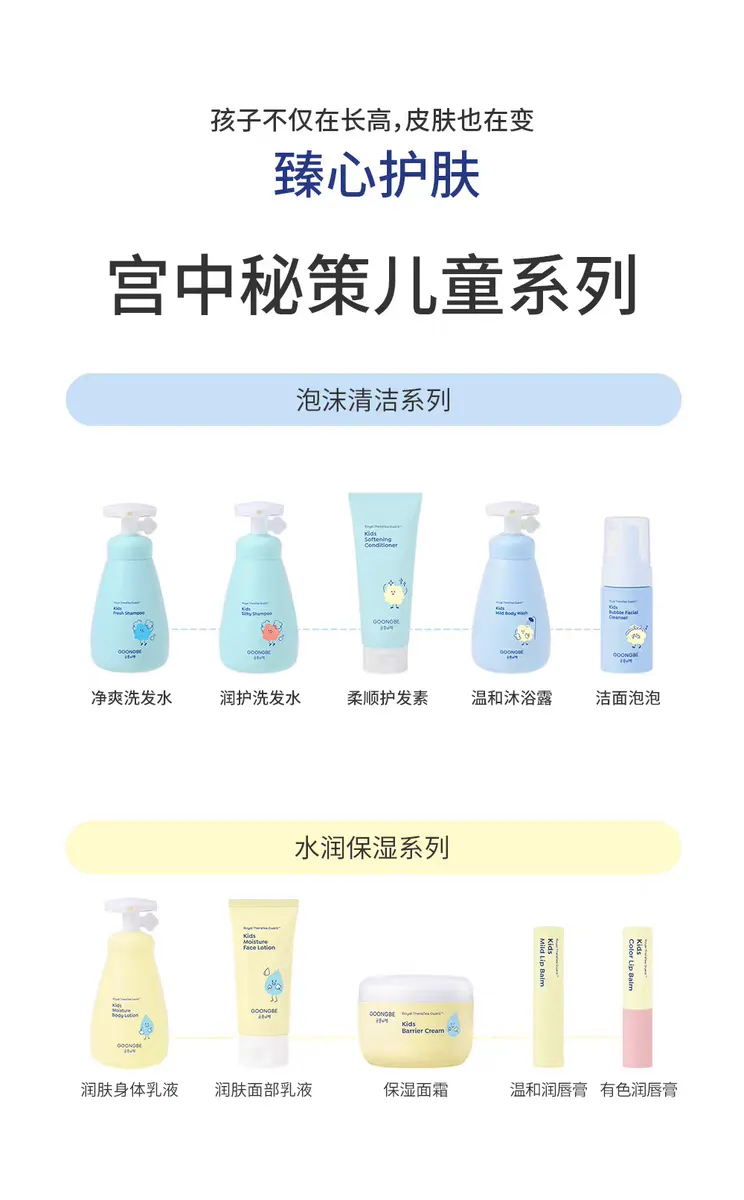 Korean imported Gongzhong Secret Strategy Children's Moisturizing Body Lotion 250ml, new version for infants and toddlers, Baby Moisturizing, whey, Refreshing and Balanced Body lotion detail image 17