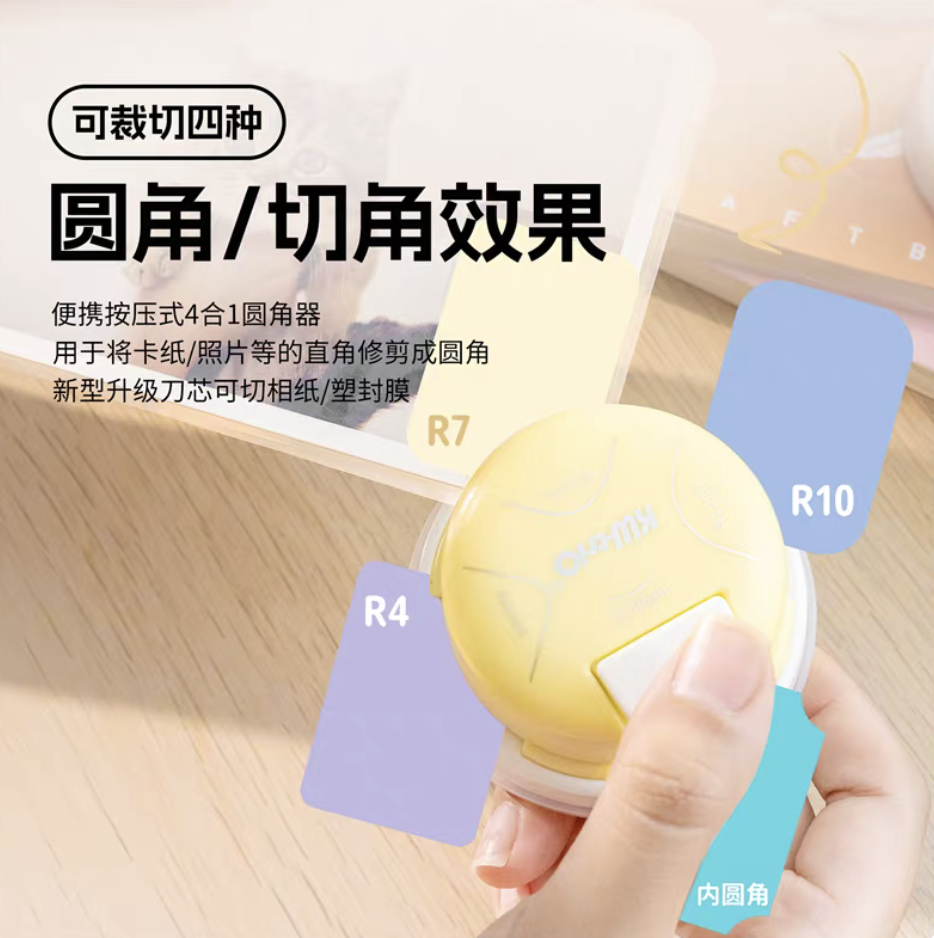 Kedeyou multi-functional fillet 4-in-1 cutter, chamfering tool r, multi-functional fillet, manual right-angle inner corner, fillet, small card, hole punisher, diy photo cutter, fillet and corner cutting details Picture