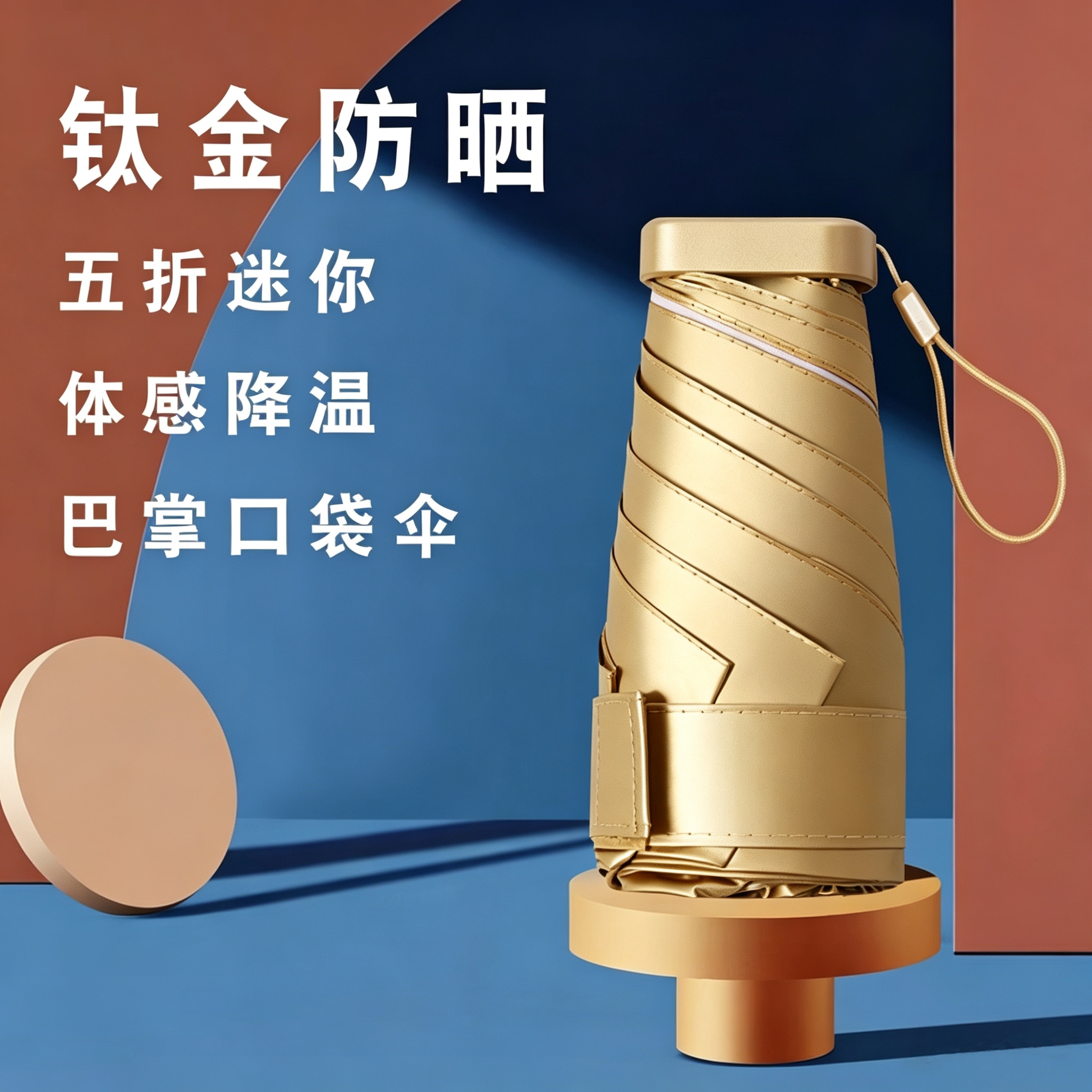 Hengdun Titanium gold-coated 50% mini pocket umbrella, Women's ultra-light palm capsule umbrella UPF50 + Full shading, UV protection, cooling and sunshade umbrella, all-weather umbrella, portable sun umbrella with storage box