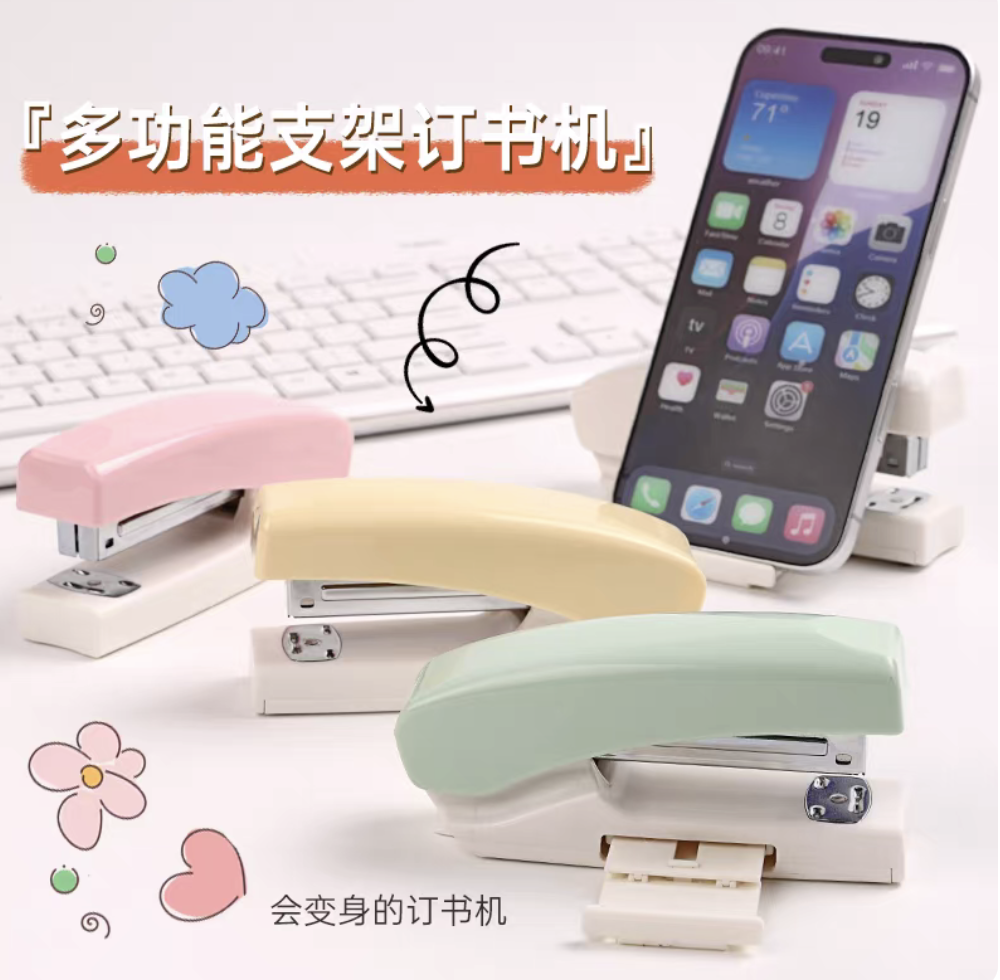 可得优手机支架订书机学生用订书器办公用大号重型加厚钉书机家用型多功能省力迷你小号钉定厚书订中缝装订用品
