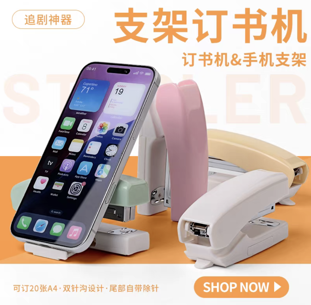 Kedeyou mobile phone stand stapler, student stapler, office large heavy-duty thickened stapler, household multi-functional labor-saving mini small stapler, thick book stapler, middle seam binding supplies details Picture