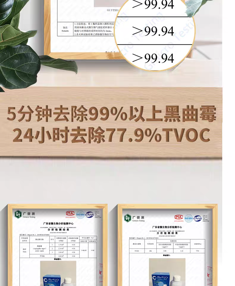 150g of Japanese imported Jia Hualing slow-release space sterilizing and deodorizing agent, Jia Hualing chlorine dioxide for removing formaldehyde odor in space detail image 5