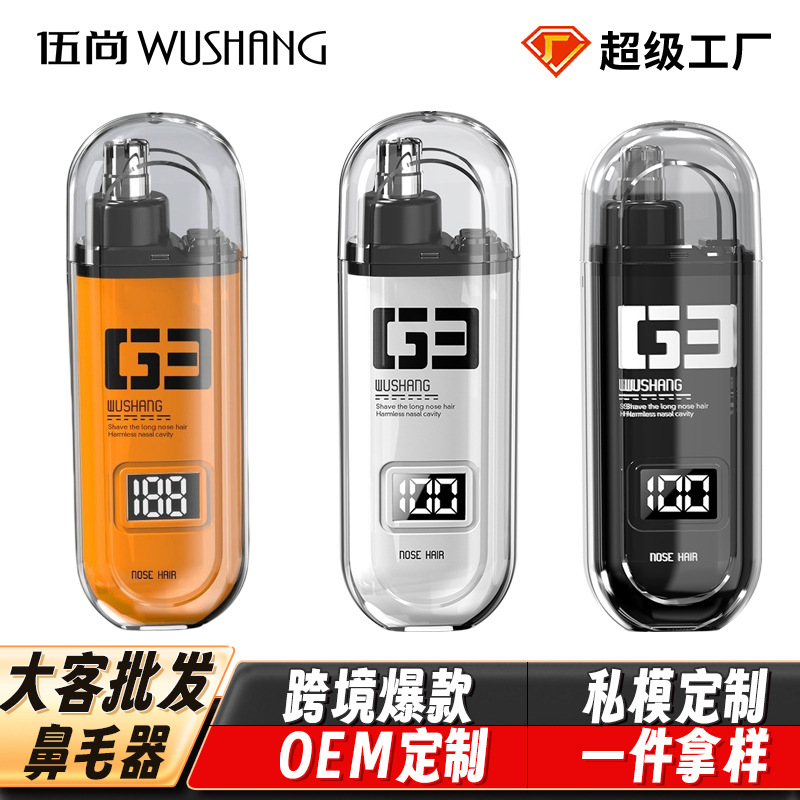 Nasal hair trimmer, household rechargeable blade head, water-washable nasal cleaning wonder, wholesale for both men and women, WS-G03