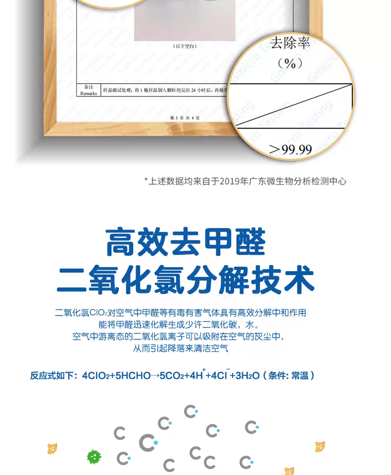 150g of Japanese imported Jia Hualing slow-release space sterilizing and deodorizing agent, Jia Hualing chlorine dioxide for removing formaldehyde odor in space detail image 7