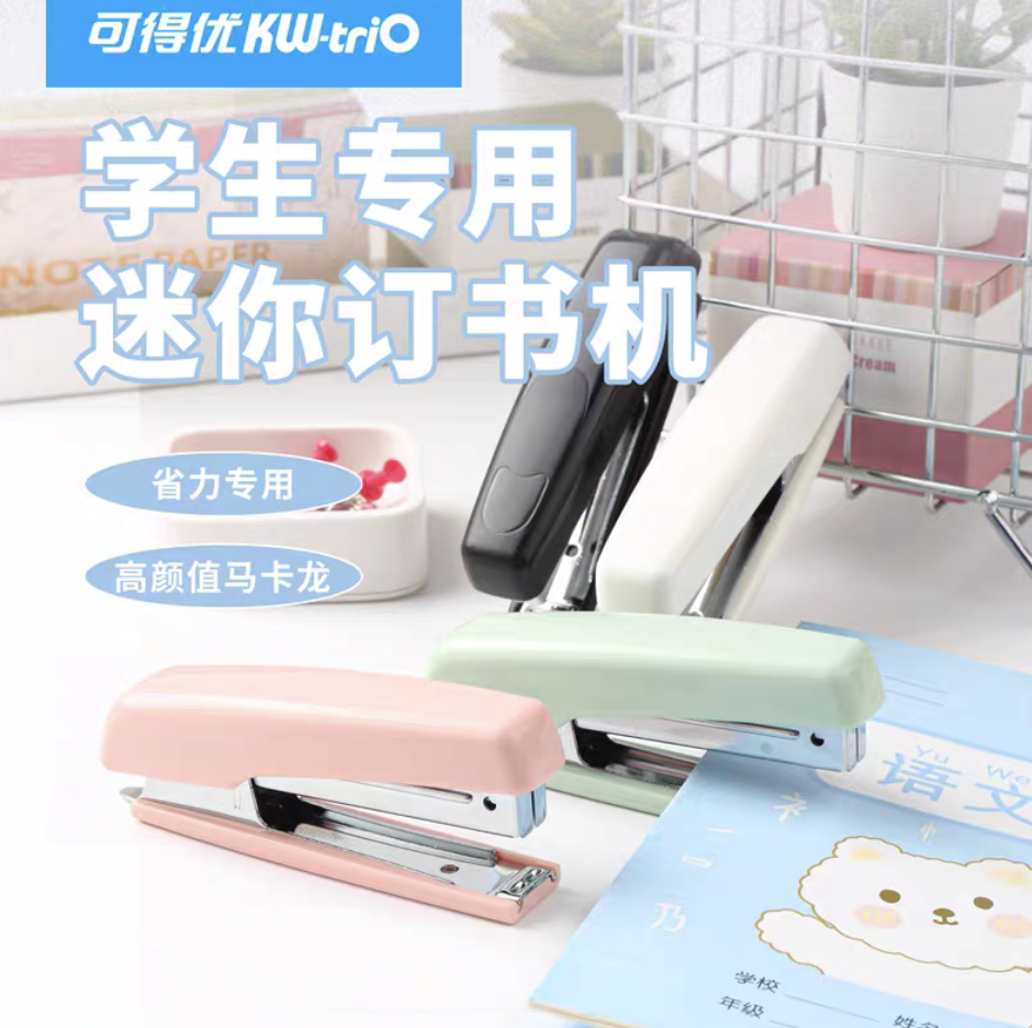 可得优5105订书机 商务型标准10#钉订书机10号迷你小号办公订书器