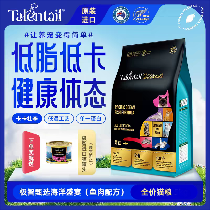 Extreme Intelligence Fish Meat Formula cat Food 1.5kg, low allergy and low calorie, weight management for adult cats and kittens, all stages, original imported from New Zealand