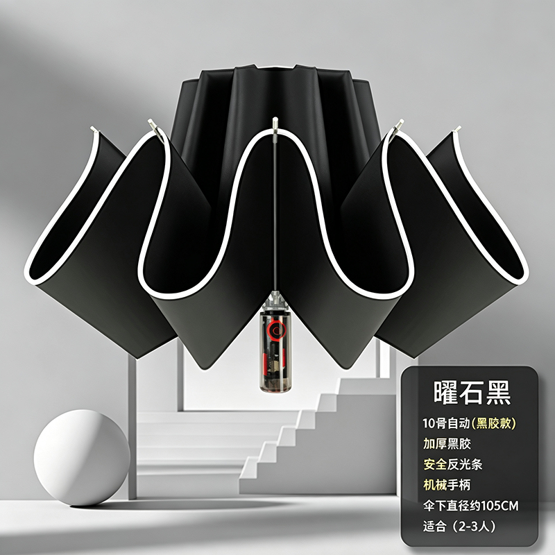 Hengdun Factory's 10-bone mechanical reverse automatic umbrella in stock, transparent handle with reflective strip, black rubber sun protection umbrella, macaron multi-color business souvenir advertising umbrella, can be customized with printed logo Application Scenario