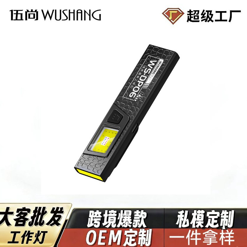 户外随身灯迷你超亮充电多功能背夹磁吸便携式照明应急工作灯