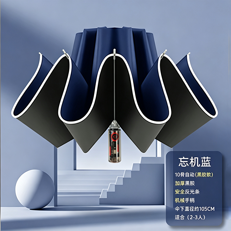 Hengdun Factory's 10-bone mechanical reverse automatic umbrella in stock, transparent handle with reflective strip, black rubber sun protection umbrella, macaron multi-color business souvenir advertising umbrella, can be customized with printed logo Specification image