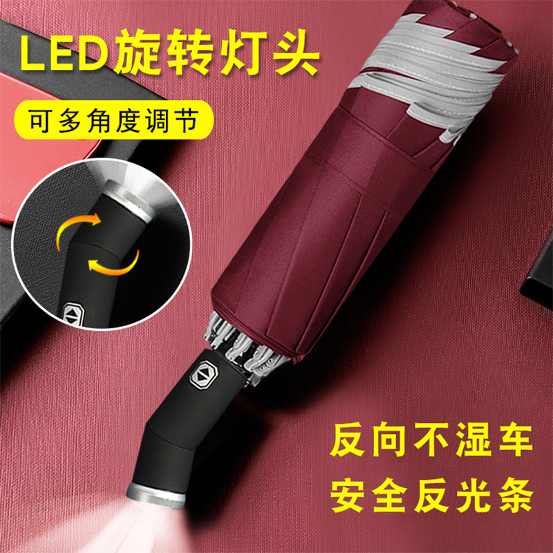 Hengdun fully automatic reverse ten-bone umbrella, rotatable LED flashlight lighting, reflective strip, night safety umbrella, thick black rubber impact fabric, UPF50 + sun protection, sunshade, all-weather folding umbrella full image