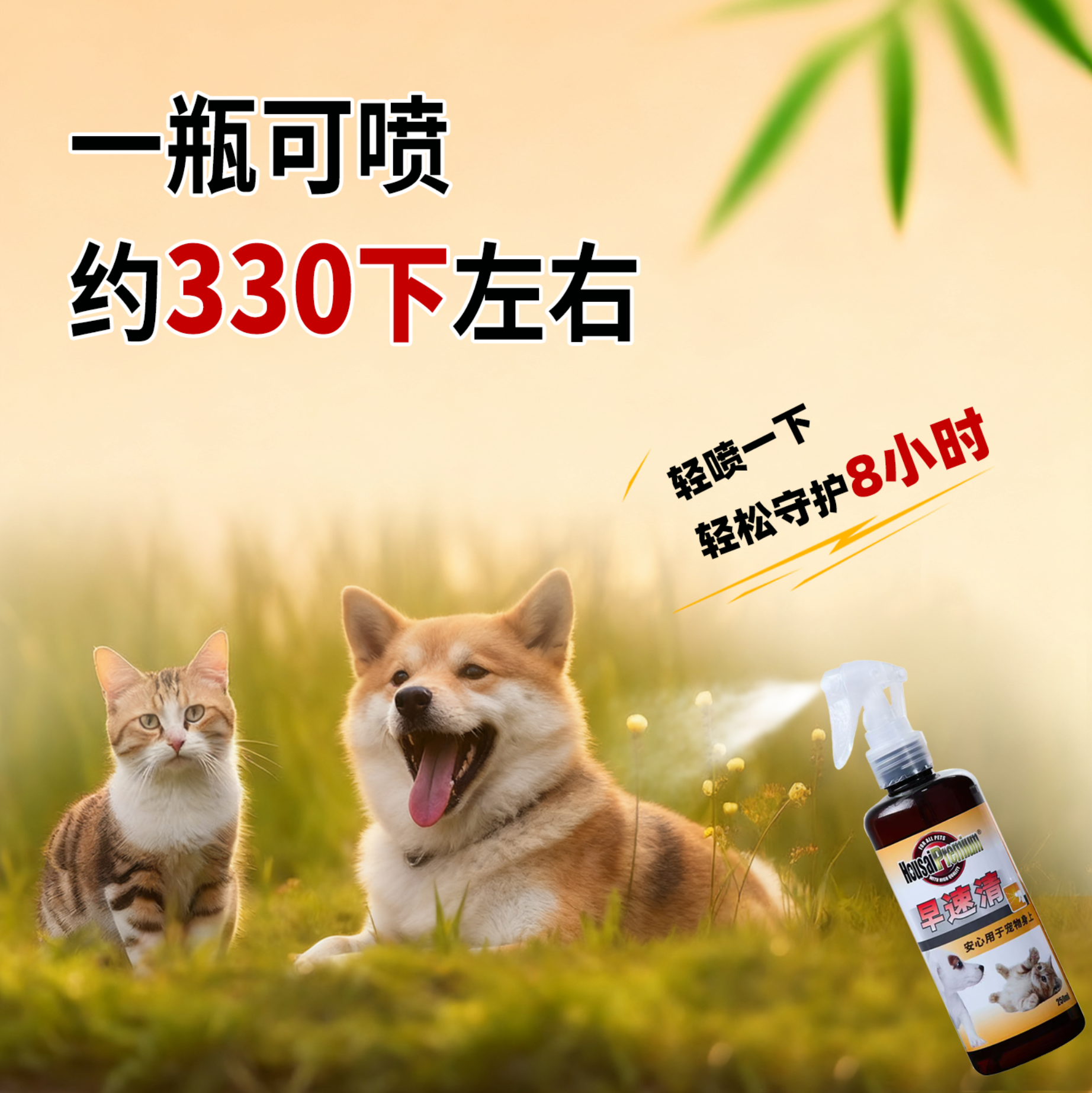 Hong Kong Early Clear Pet Care Spray, Universal Plant Essential Oil Formula for Cats and Dogs, Suitable for both humans and pets, Essential for Outdoor Travel, 250ml per bottle Application Scenario