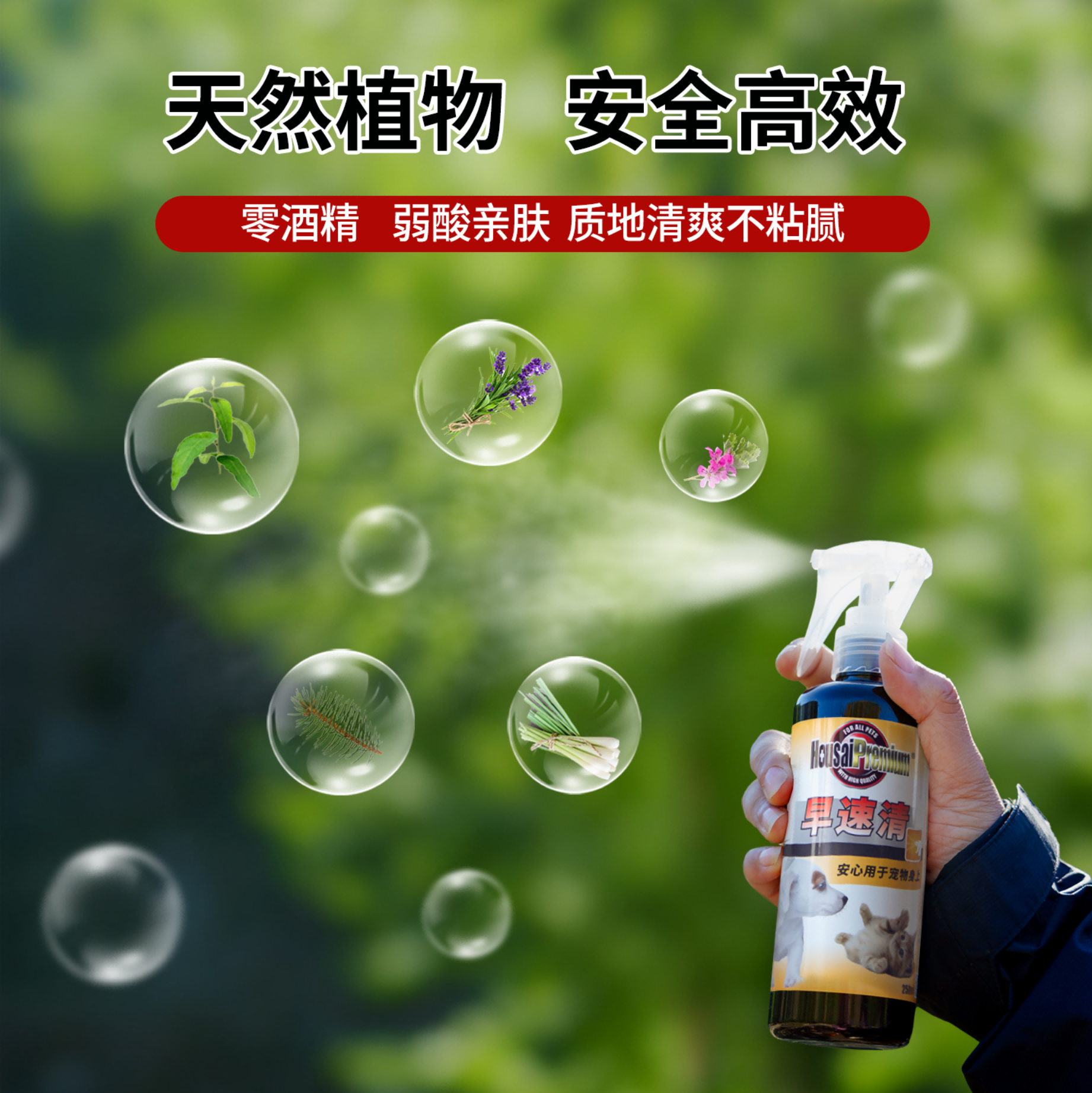 Hong Kong Early Quick Clean Pet Care Spray, Universal Plant essential Oil Formula for Cats and Dogs, Suitable for both humans and pets, Essential for Outdoor travel, 50ml per bottle details Picture