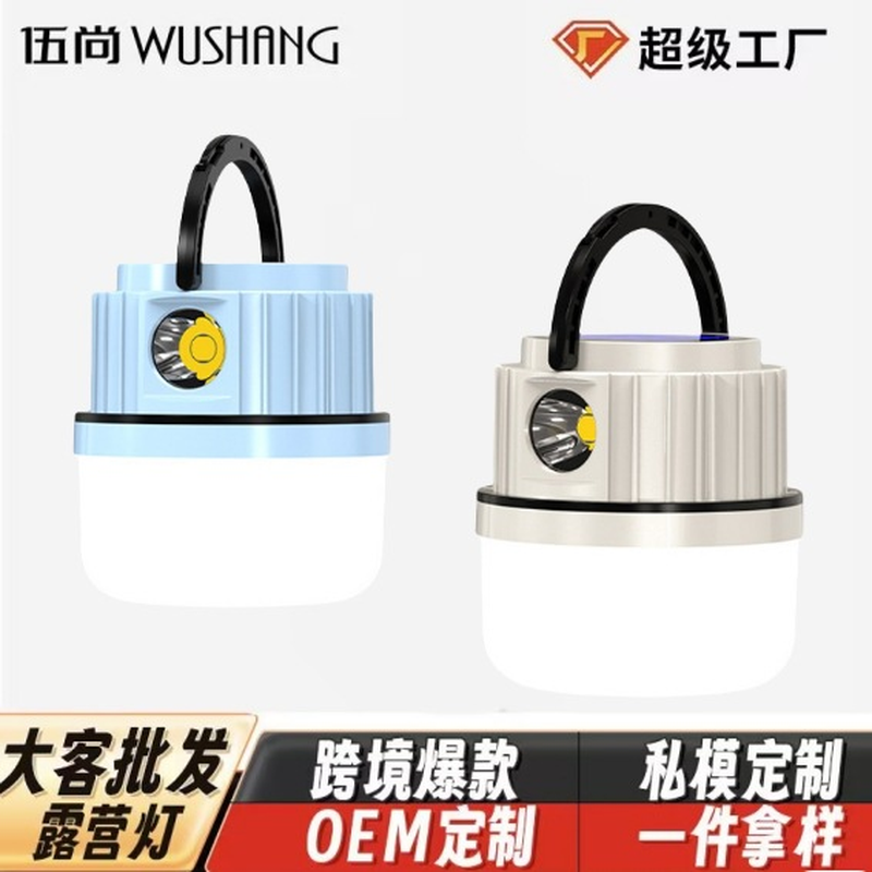 蓝色白色便携式太阳能露营灯 户外野营灯具