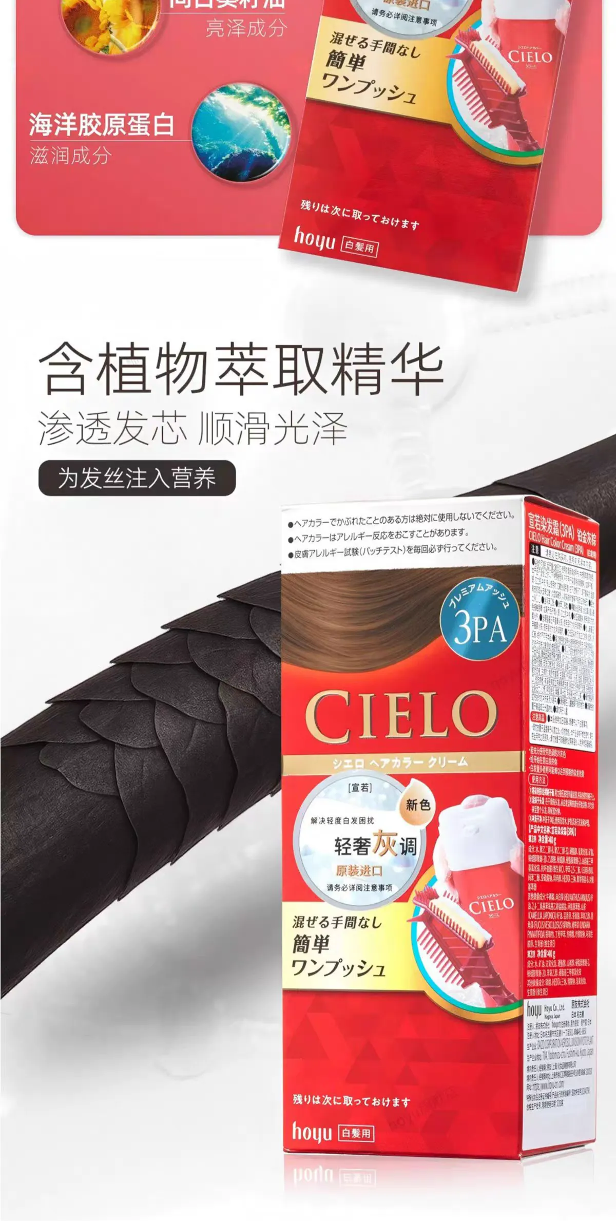 The original imported CIELO Xuanruo hair dye from Japan is a mild and non-irritating hair dye that can cover white hair detail image 9
