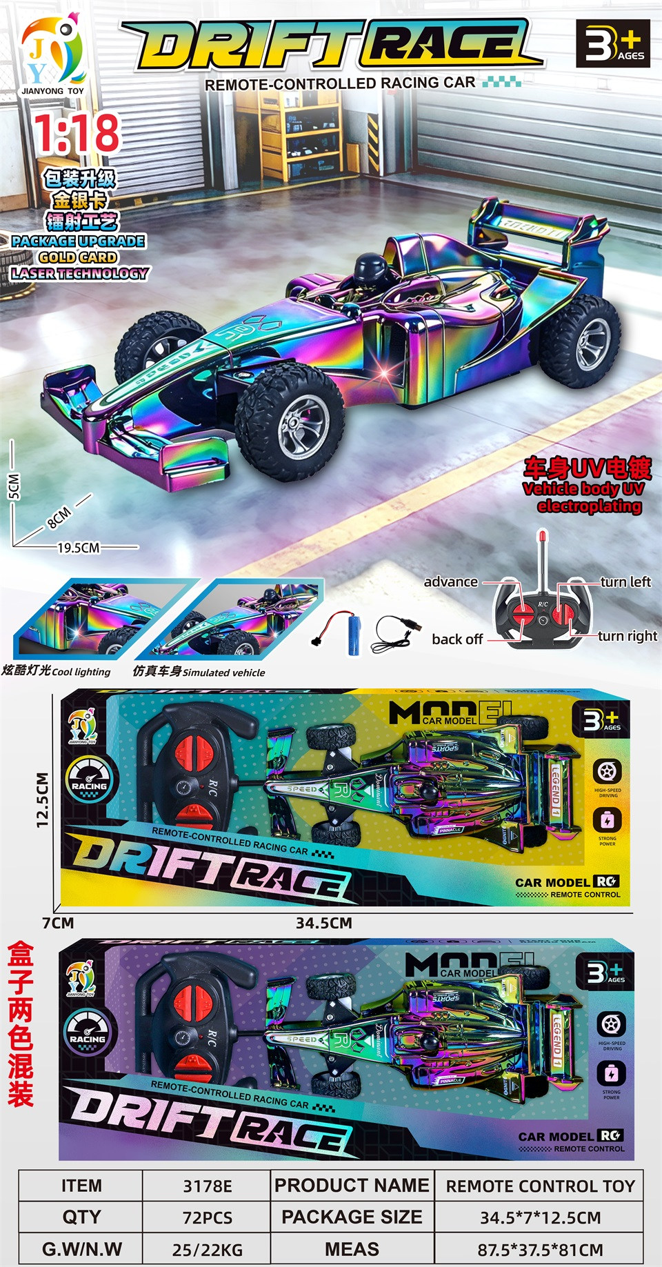 TL88377 Cool Seven-color electroplated light remote control F1 racing car, four-way charging wireless remote control racing car, children's outdoor play toy car Item Picture