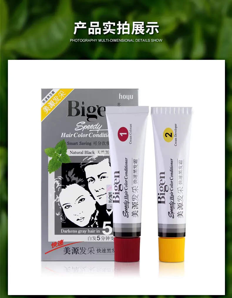 Japanese original imported Meiyuan Fancai Quick Black Hair Cream 883 Dark brown men's and women's plant-based white Hair Covering and dyeing cream Black Hair cream detail image 9