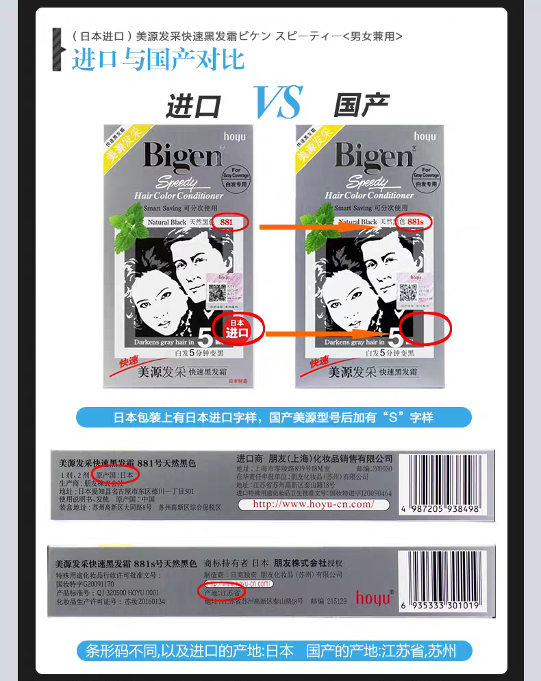 Japanese original imported Meiyuan Fa CAI Quick Black Hair Cream 882 Brownish black for men and women plant-based white Hair Covering and dyeing cream Black Hair cream detail image 6